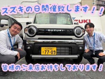 スズキの日開催！！